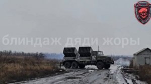 Редкие кадры работы РСЗО «Чебурашка»