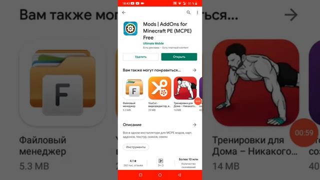 Как установить карту "Один блок" на майнкрафт пе смотреть онлайн