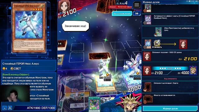 Yu-Gi-Oh! Duel Links больше пабед и новых карт смотреть онлайн