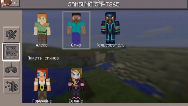 Скин из minecraft story mode смотреть онлайн