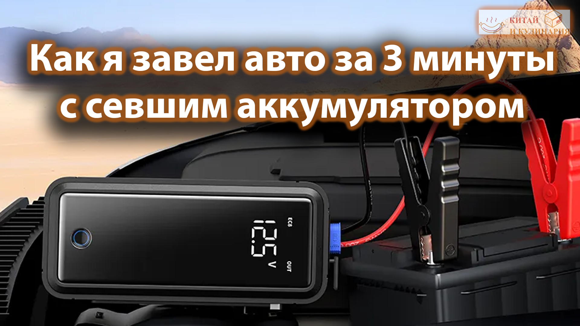 Автомобильное пусковое устройство Baseus с супер конденсатором смотреть онлайн