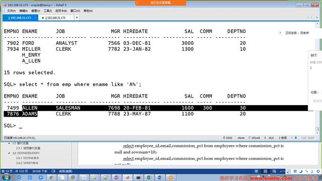 Oracle 12c OCP最佳实践 第02天 6 sql语句 смотреть онлайн