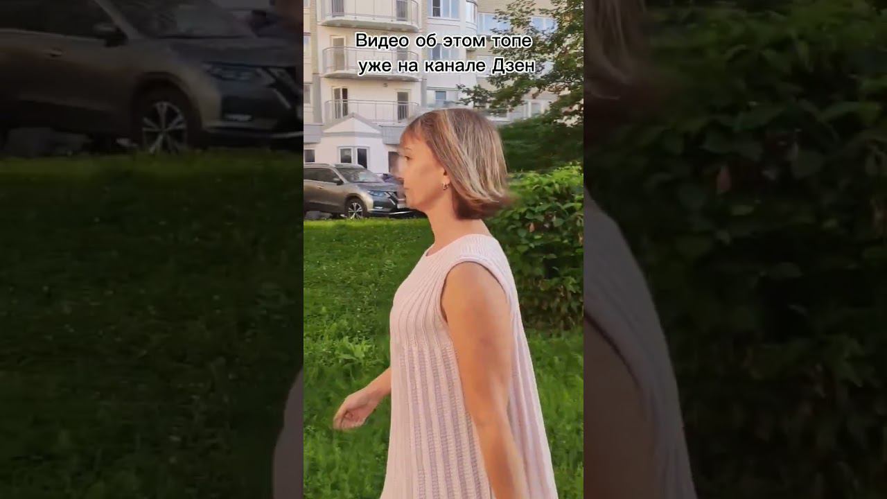 Видео о топе уже на канале! #knitting #вязание смотреть онлайн