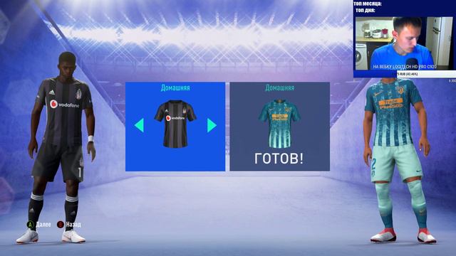 ФИФА 19 - FUT смотреть онлайн