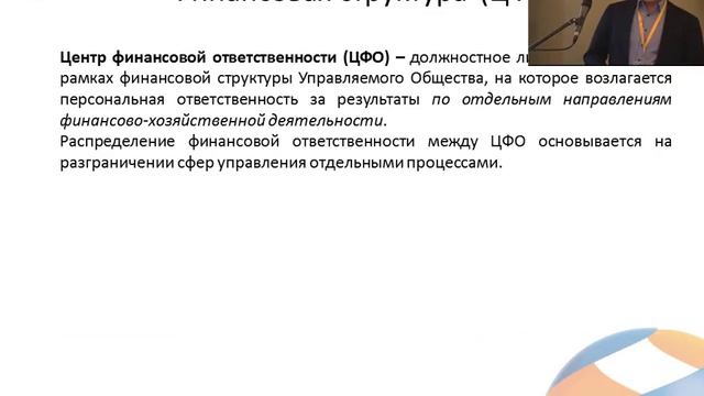 Построение системы бюджетирования компании и потенциал применения 1СERP для автоматизации смотреть онлайн
