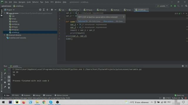 Python для начинающих с нуля. 8 урок. Область видимости переменных смотреть онлайн