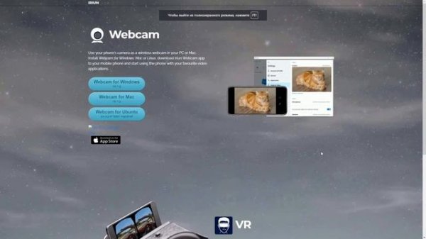 Телефон вместо веб камеры (iriun webcam). Бесплатная вебка для трансляции.