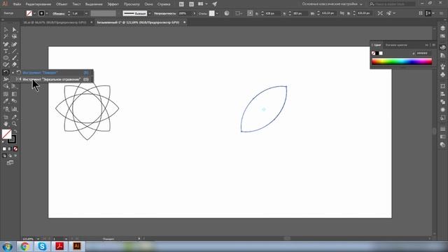 Зеркальное отражение. Иллюстратор. Базовый курс. Adobe Illustrator смотреть онлайн