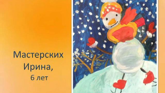 "Здравствуй, Новый год!" - слайд-шоу работ юных художников. смотреть онлайн
