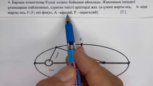 9 сынып физика 1 тоқсан бжб 2 смотреть онлайн