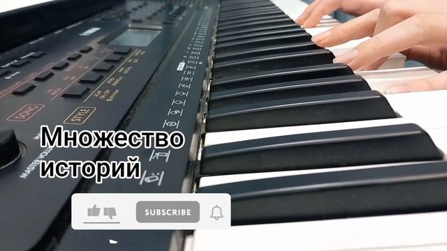 КиШ Лесник на СИНТЕЗАТОРЕ смотреть онлайн