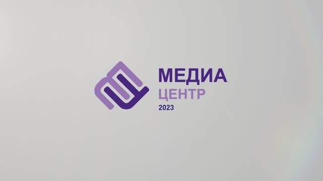 Медиацентр