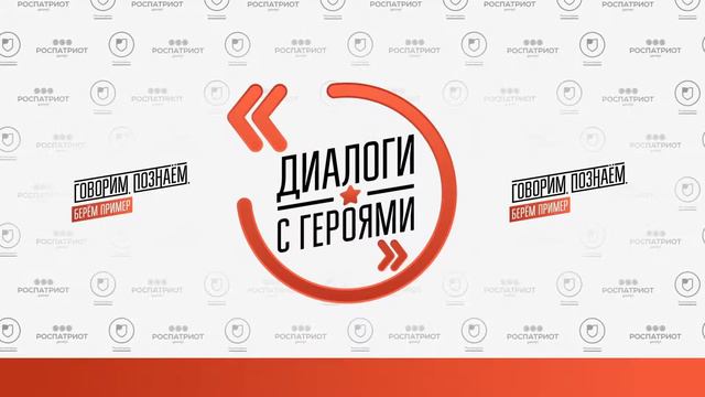 Скиба креатив - Заставка "Диалоги с Героями" смотреть онлайн