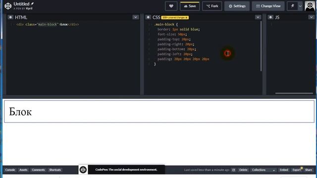 Курс от Udemy. Урок 10. Внутренние и внешние отступы.