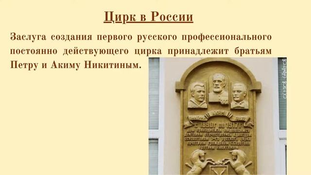 Волшебный мир цирка смотреть онлайн