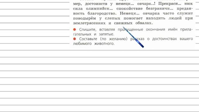 Упражнение 76 - Русский язык 4 класс (Канакина, Горецкий) Часть 2 смотреть онлайн