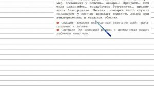 Упражнение 76 - Русский язык 4 класс (Канакина, Горецкий) Часть 2
