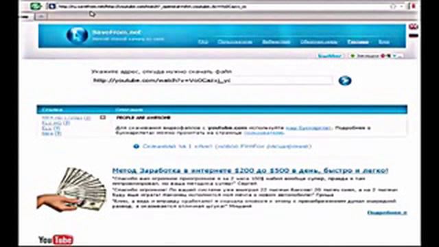 Как скачать видео с YouTube без программ! смотреть онлайн