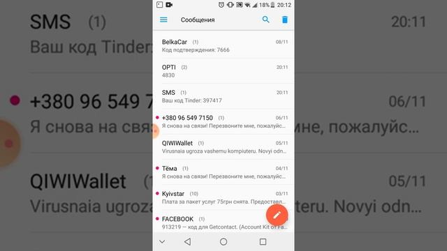 Termux sms- бомбер !!! КАК ЕГО ИСПОЛЬЗОВАТЬ???ПРОСТО...ВОТ ТАК!!! смотреть онлайн