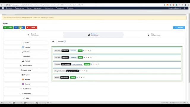 Урок №7 - Добавляем reCaptcha в форму и настраиваем смотреть онлайн