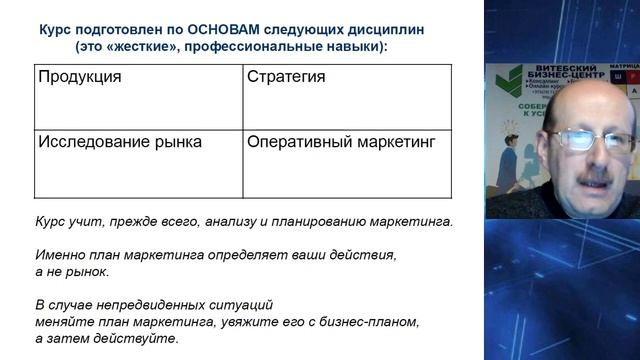 1 лекция курса ОСНОВЫ МАРКЕТИНГА смотреть онлайн