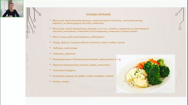 ЭНДОРФИНОВАЯ ДИЕТА смотреть онлайн