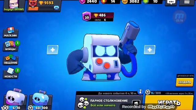 Индекс бравлеров ч#3 смотреть онлайн