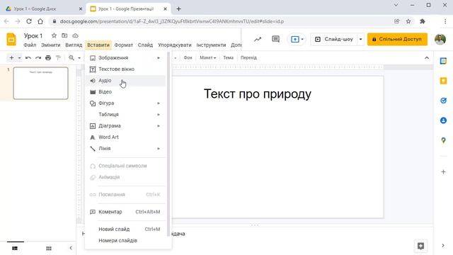 ПРОБЛЕМИ З ВІДТВОРЕННЯМ ЗВУКУ? (Google Meet) смотреть онлайн
