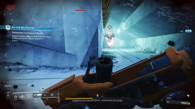 Destiny 2. Два раунда в Культе вечности. смотреть онлайн