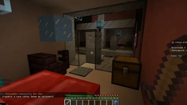 Майнкрафт мини игра прятки ))) смотреть онлайн