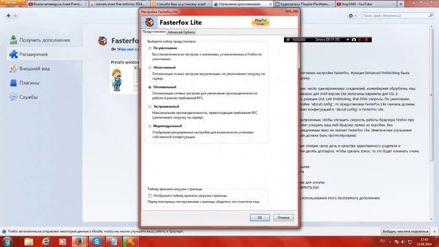 Как ускорить браузер FireFox? смотреть онлайн