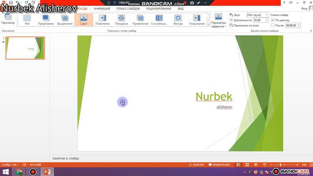 Power Pointda Animatsiya