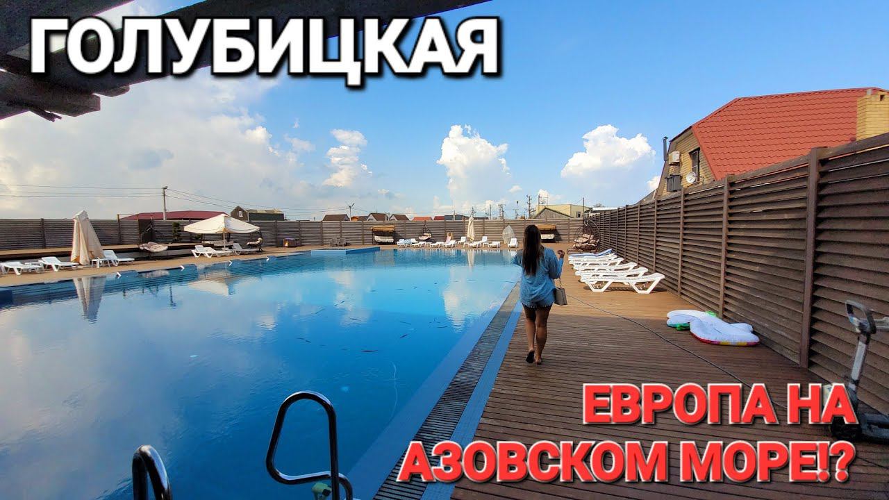 Европа на Азовском море. Парк отель - Приморье! SPA центр. Яхтинг, виндсерфинг, теннисный корт, баня смотреть онлайн