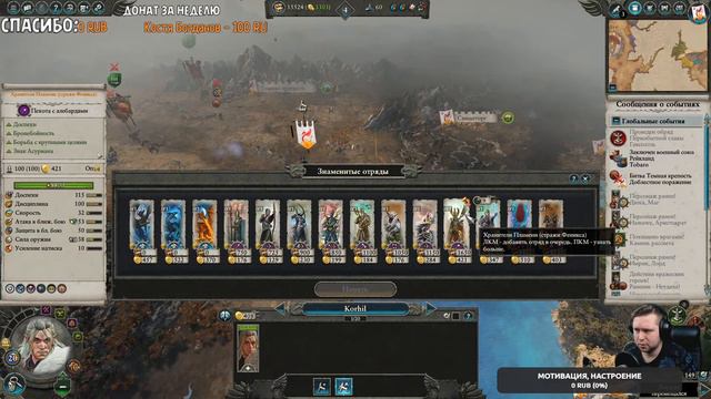 Total War: Warhammer 2 (Легенда) - Имрик #5 Survival смотреть онлайн