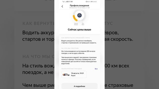 Как Яндекс Драйв ворует ваши деньги - Мошенничество Яндекса - Яндекс Плюс или минус? смотреть онлайн