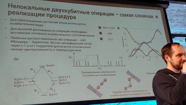 квантовый_компьютер quantium computer Техфест'23 смотреть онлайн