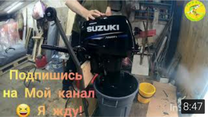 SUZUKI DT9.9AS Первый запуск! смотреть онлайн