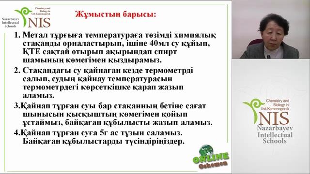 03102013 Заттың күйі смотреть онлайн