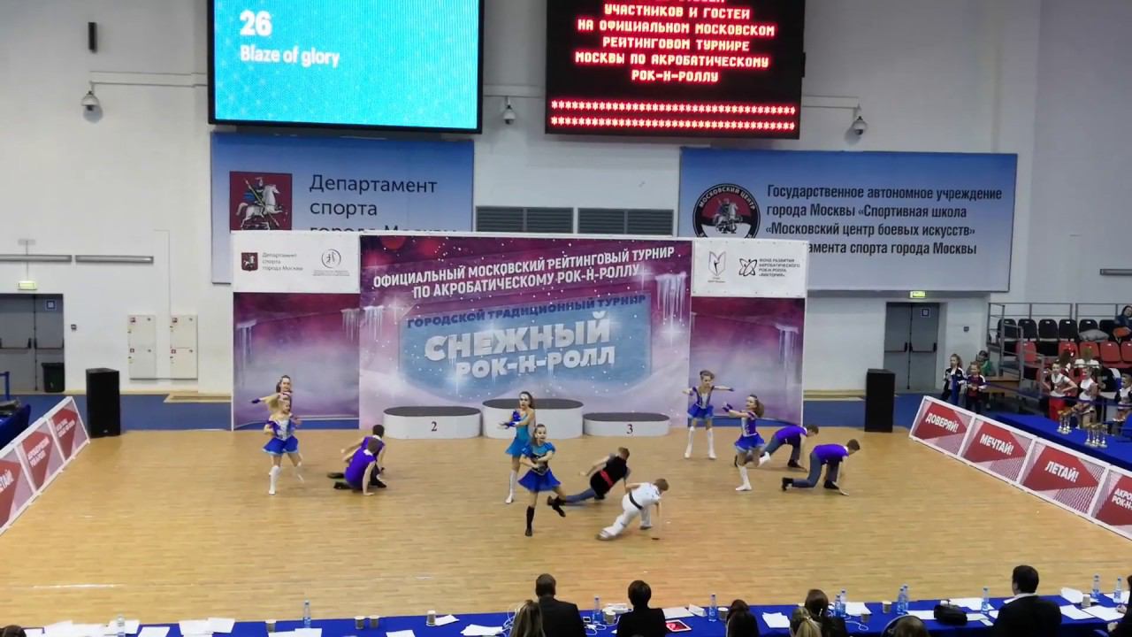 Формейшн "Холодное сердце" смотреть онлайн