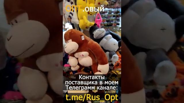 Поставщик Мягких Игрушек. Игрушки Оптом. Поставщики Игрушек ТЯК Москва. смотреть онлайн