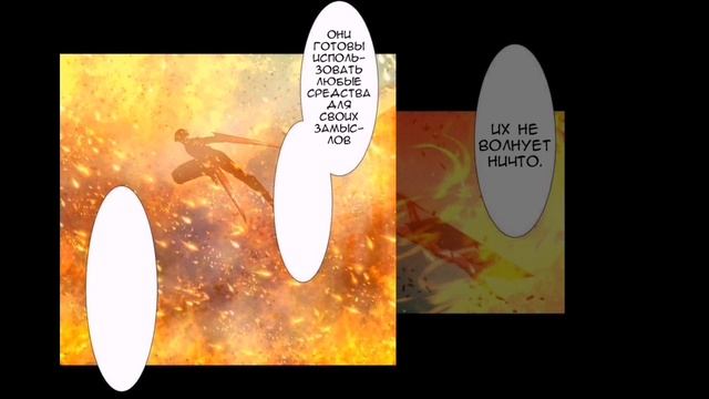 Манга Намбака 183 глава. Пламя и окованный мечтой