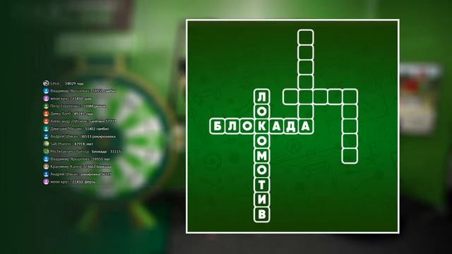 Разгадай кроссворд в прямом эфире смотреть онлайн