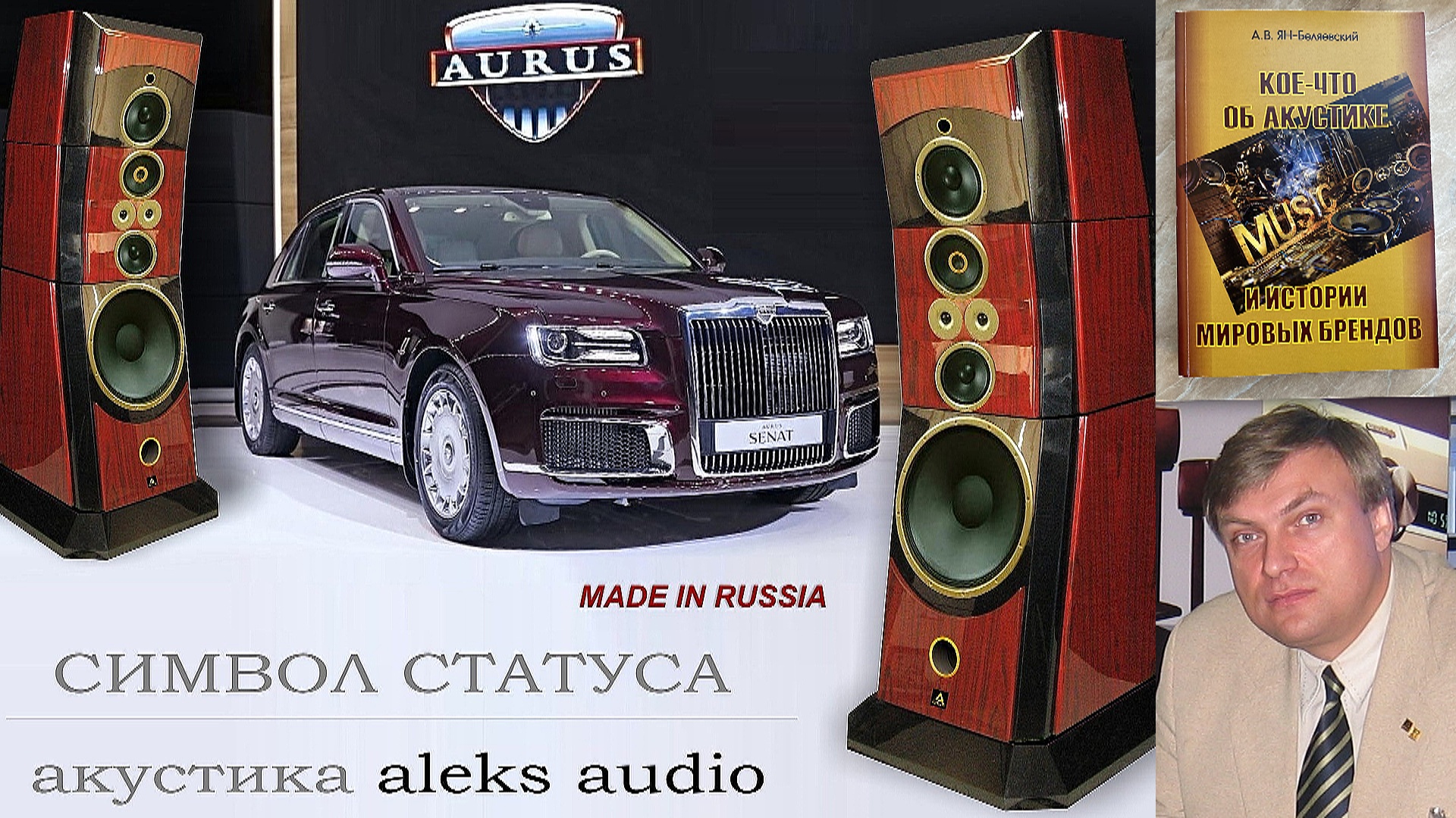 Hi Fi & High End Show 2022 ALEKS AUDIO. смотреть онлайн