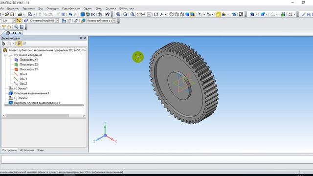 Колесо зубчатое с эвольвентным профилем 30°, z=50, m=5 смотреть онлайн