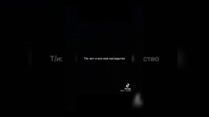 ❤Ньют и т и❤#10