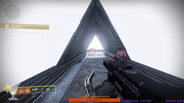 Destiny 2 Новая секретка миссия смотреть онлайн