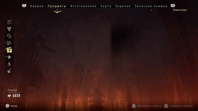 Horizon Zero Dawn™: смотреть онлайн