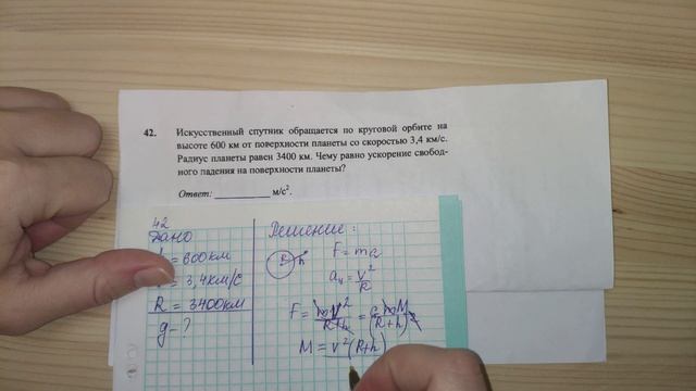Задача 42. 1000 задач. Физика. ЕГЭ. Решение и разбор. Демидова. ЕГЭ по физике. ГДЗ. Подготовка. смотреть онлайн