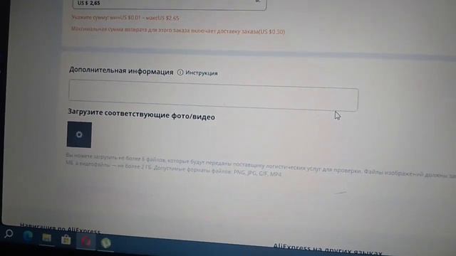 Добавление видео к претензии на АлиЭкспресс, Ошибка загрузки видео на Алиэкспресс,#aliexpress смотреть онлайн