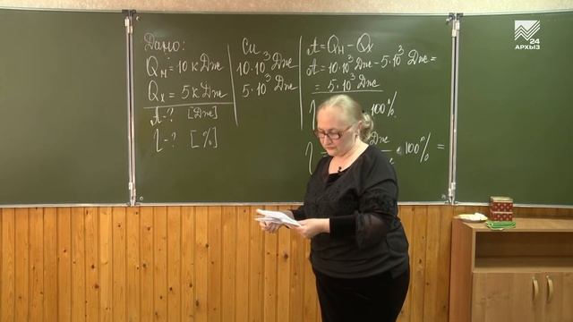 Учимся дома. 8 класс. Физика: Двигатель внутреннего сгорания смотреть онлайн